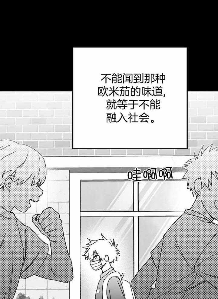 信息素戒断症第28话图