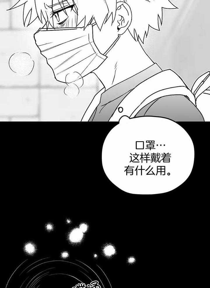 信息素戒断症第28话图