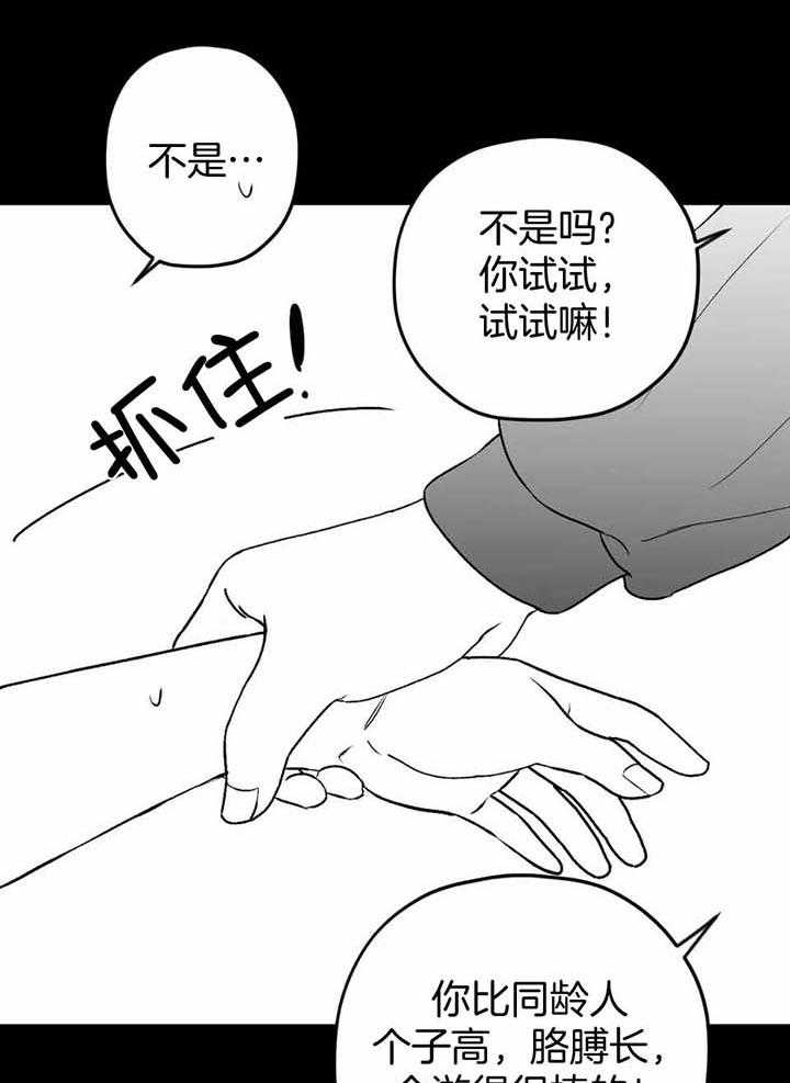 信息素戒断症第28话图