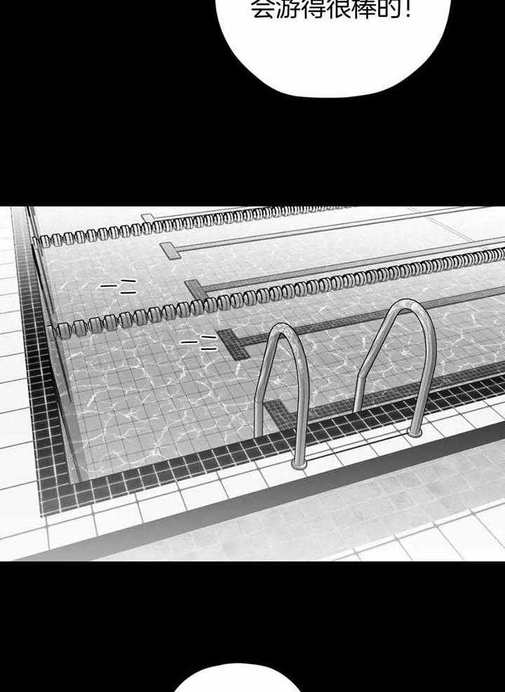 信息素戒断症第28话图