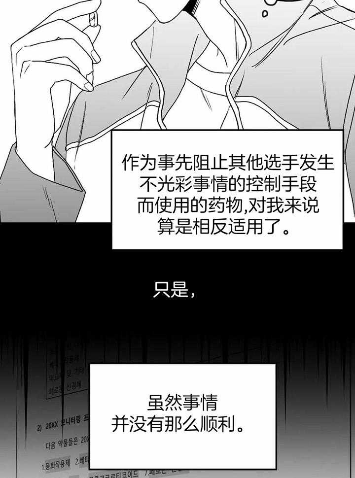 信息素戒断症第29话图