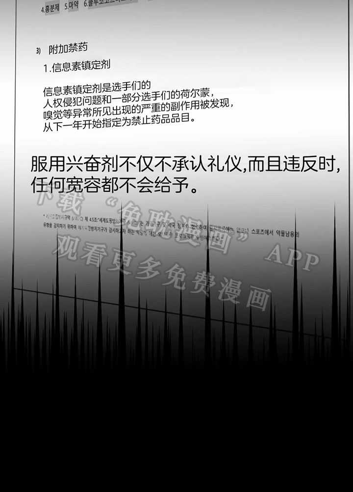 信息素戒断症第29话图