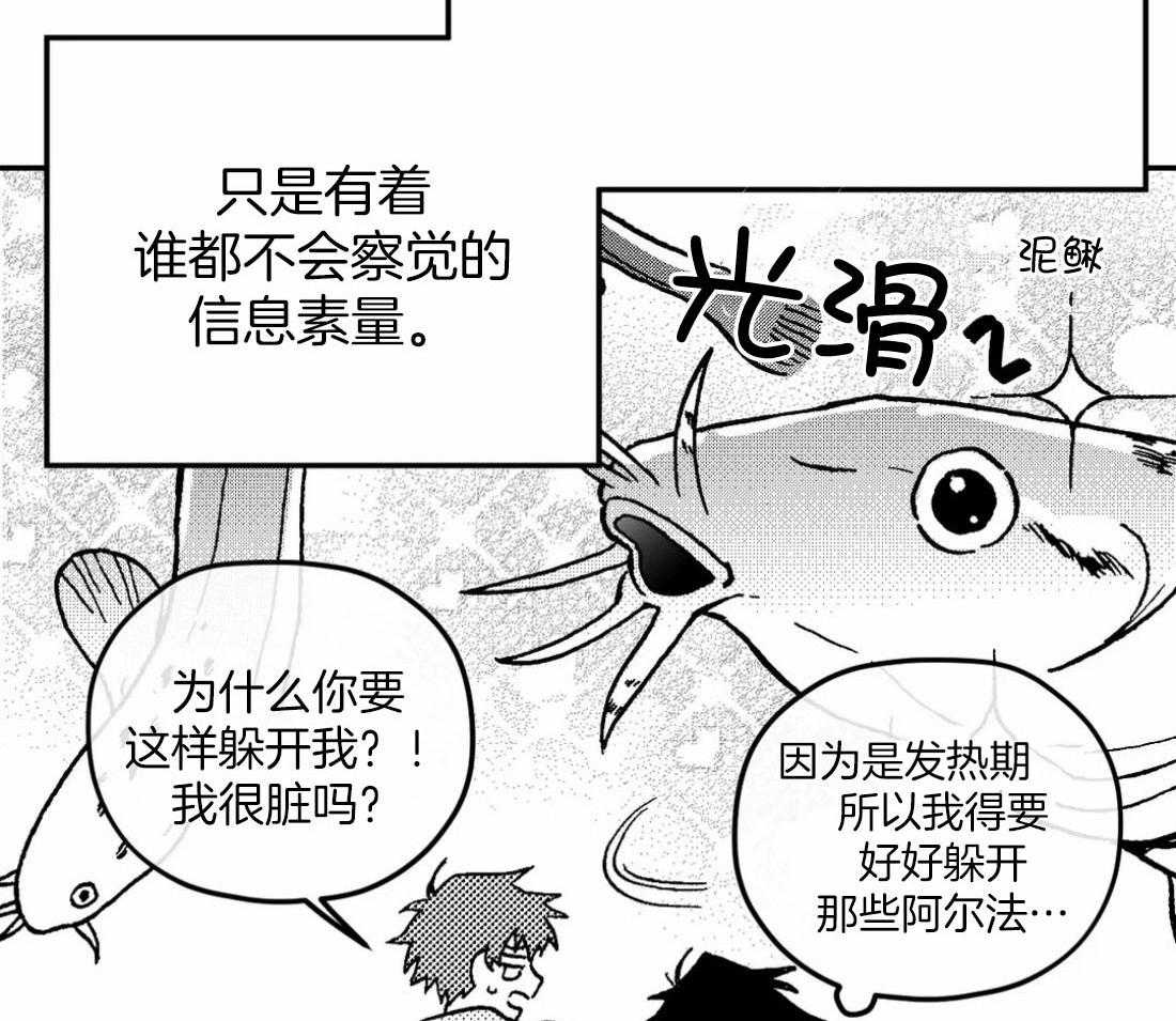 信息素戒断症第3话图