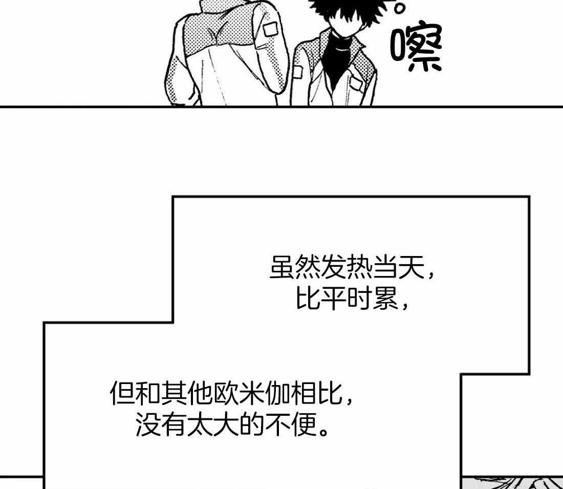 信息素戒断症第3话图