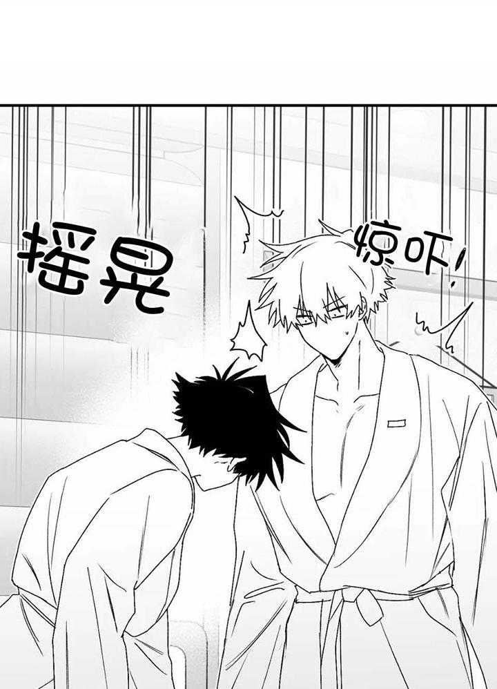 信息素戒断症 第31话 第11页