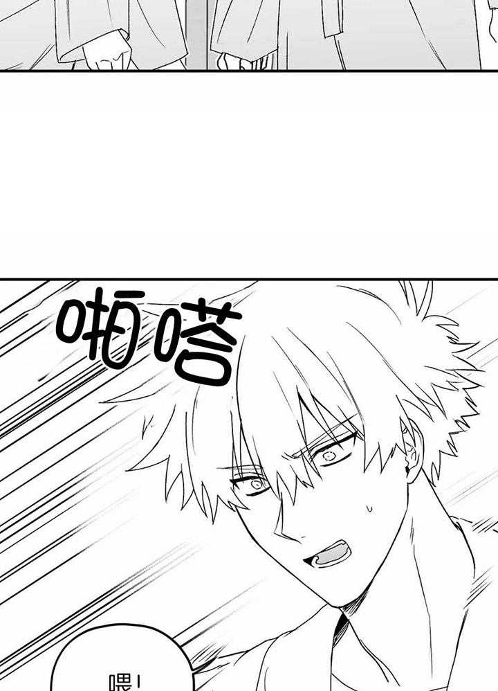 信息素戒断症 第31话 第12页