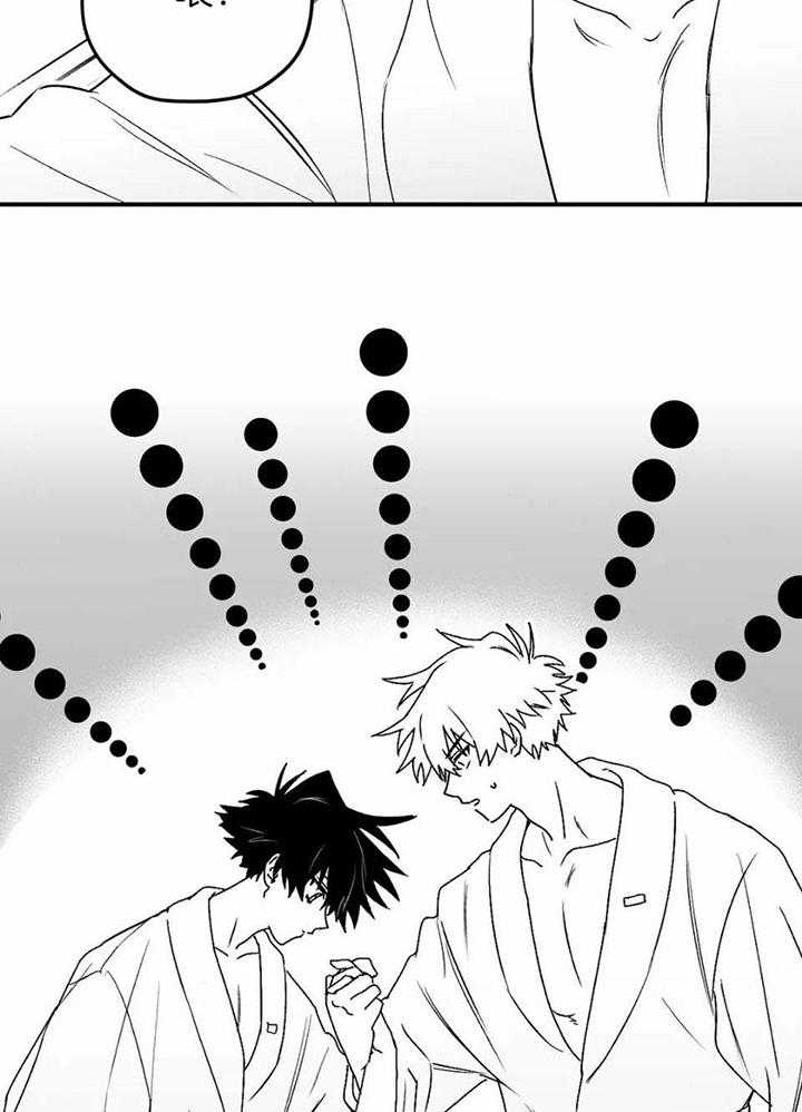 信息素戒断症 第31话 第13页