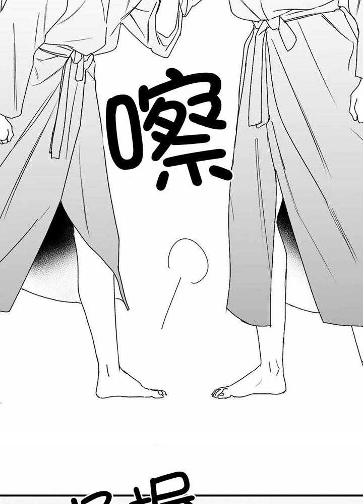 信息素戒断症 第31话 第14页