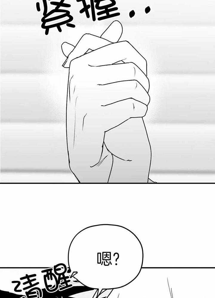 信息素戒断症 第31话 第15页