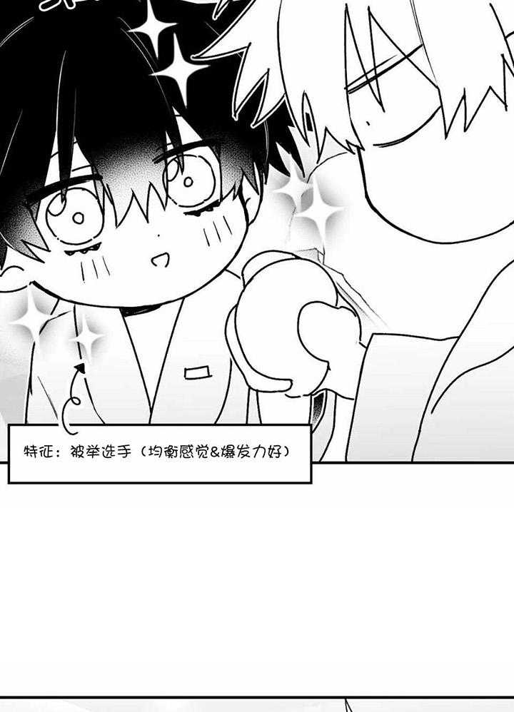 信息素戒断症 第31话 第16页