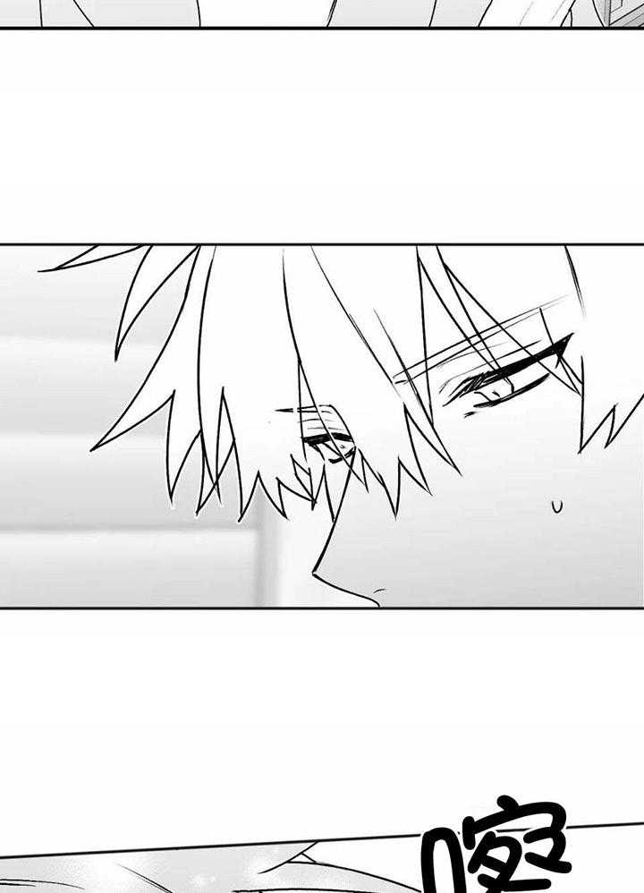 信息素戒断症 第31话 第19页