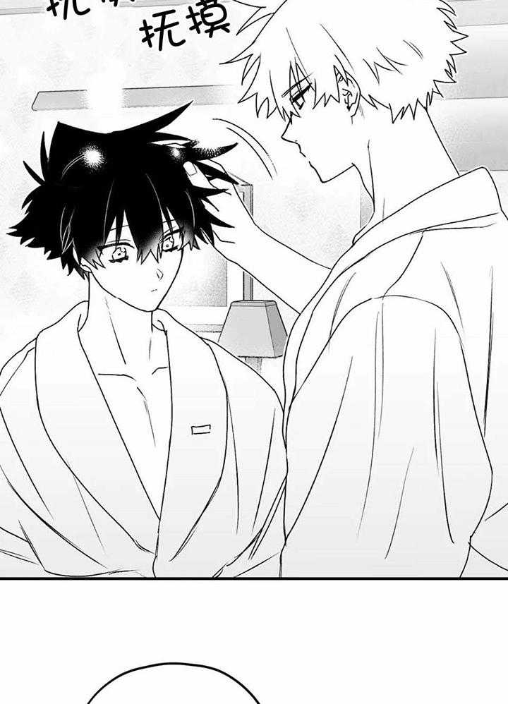 信息素戒断症 第31话 第21页