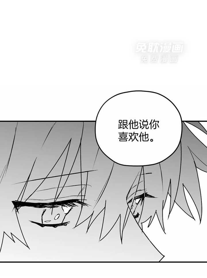 信息素戒断症第33话图