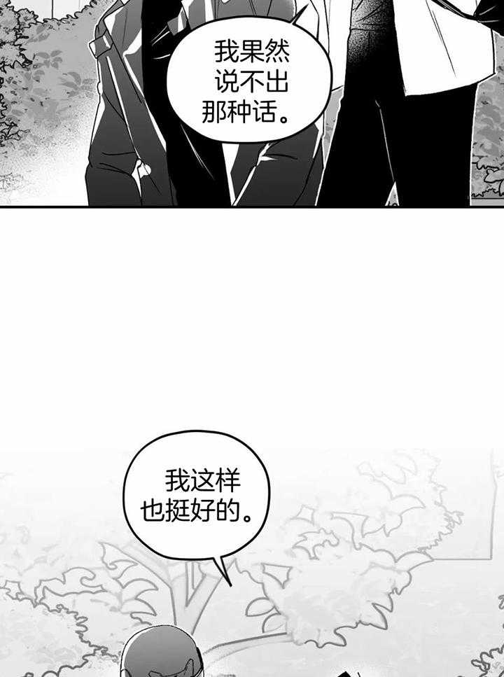 信息素戒断症第33话图