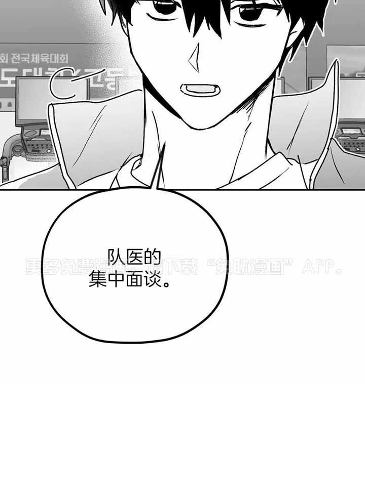 信息素戒断症第33话图
