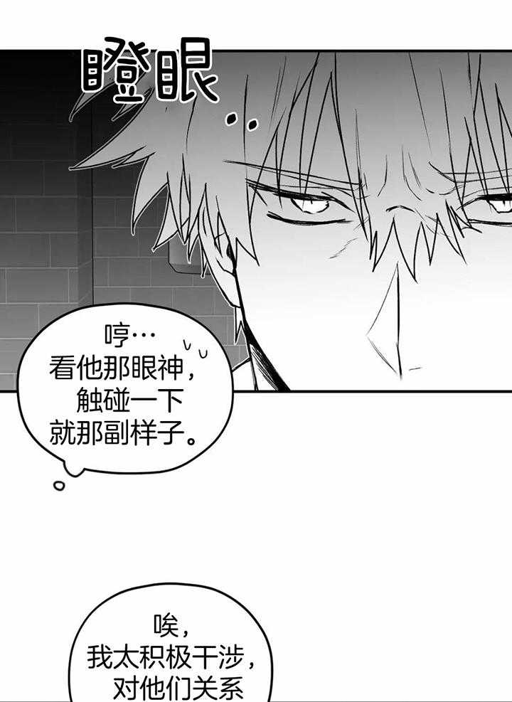 信息素戒断症第34话图