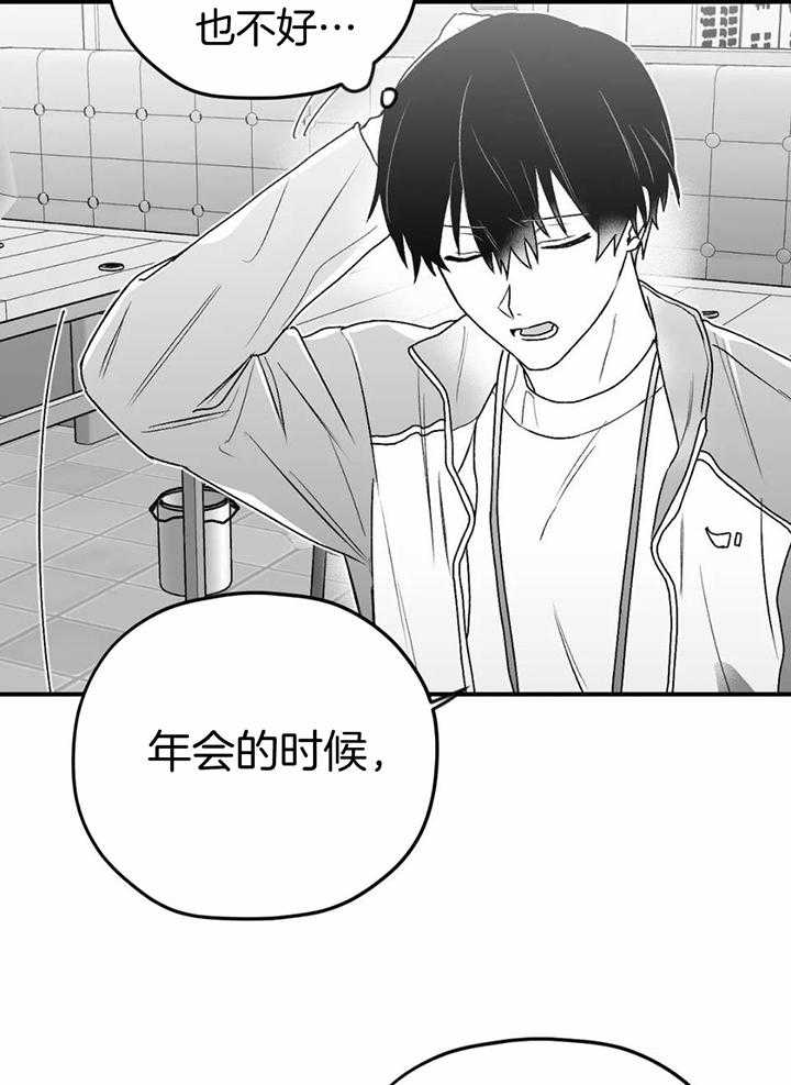 信息素戒断症第34话图