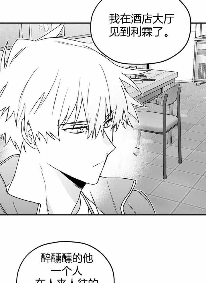 信息素戒断症第34话图