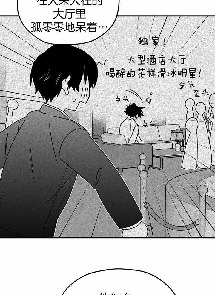 信息素戒断症第34话图