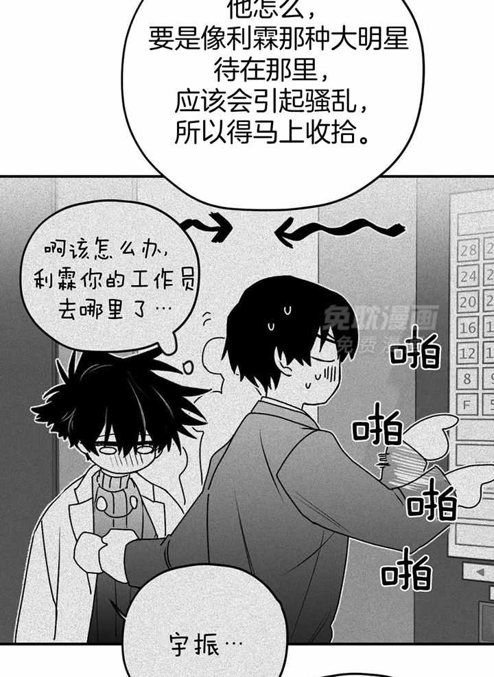 信息素戒断症第34话图