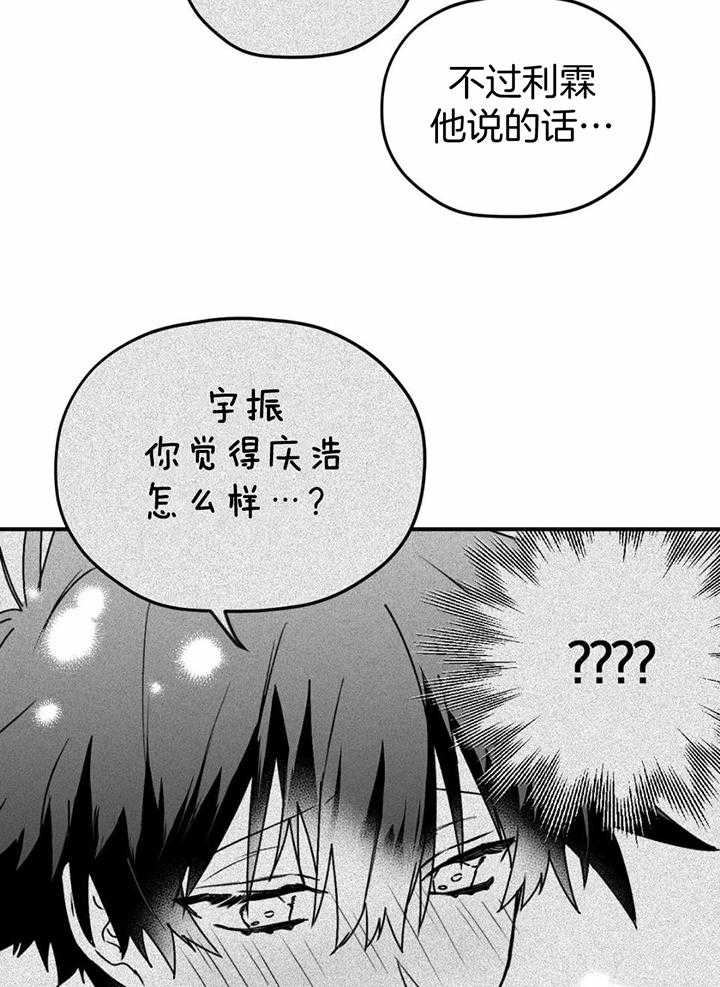 信息素戒断症第34话图