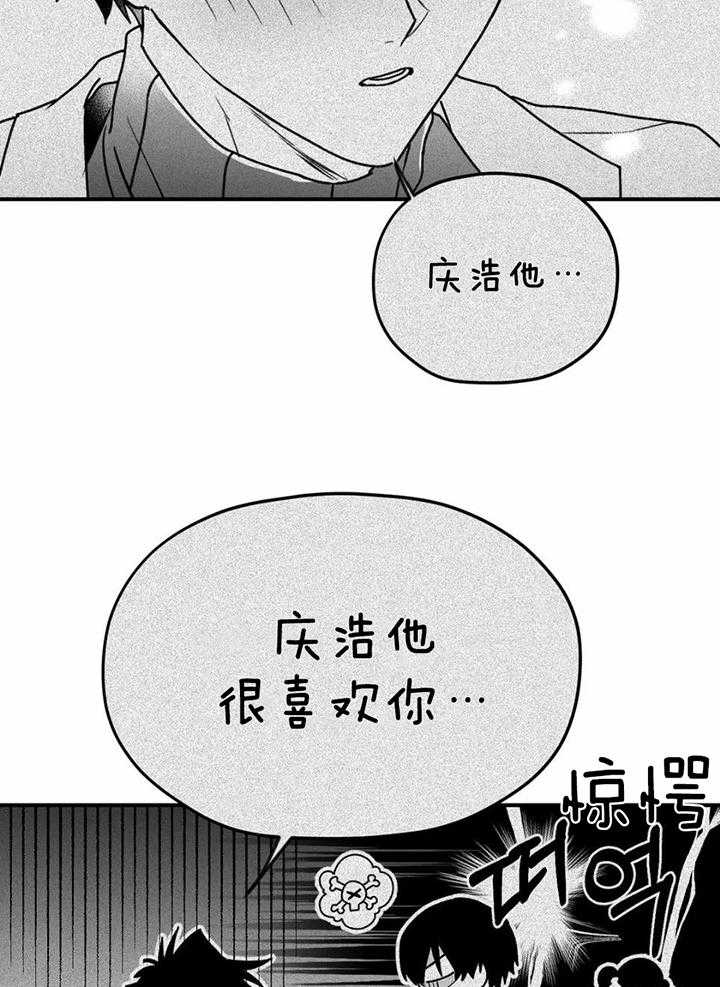 信息素戒断症第34话图