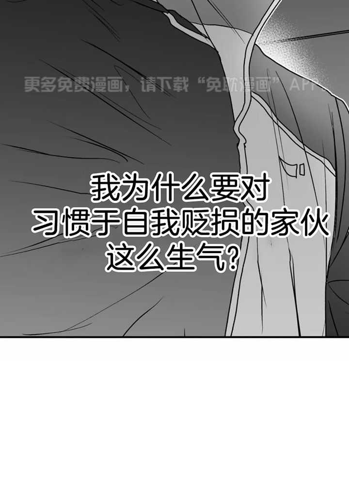 信息素戒断症第36话图