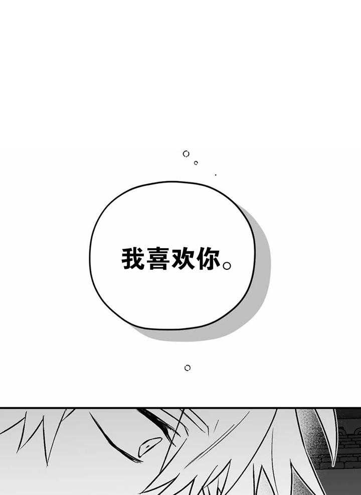 信息素戒断症第37话图