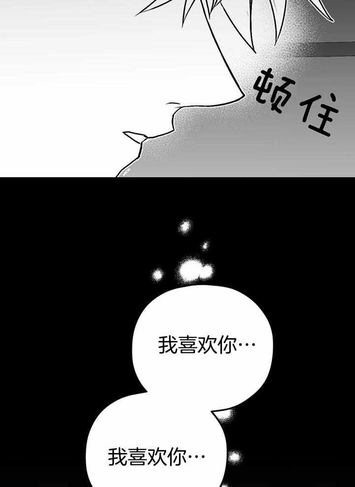 信息素戒断症 第37话 第1页