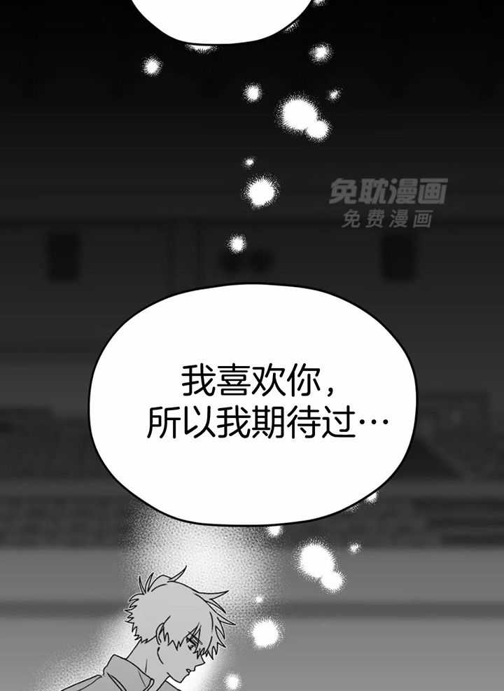 信息素戒断症 第37话 第2页