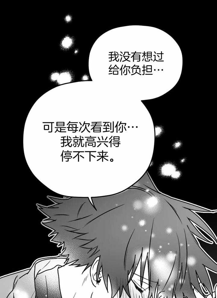 信息素戒断症 第37话 第4页