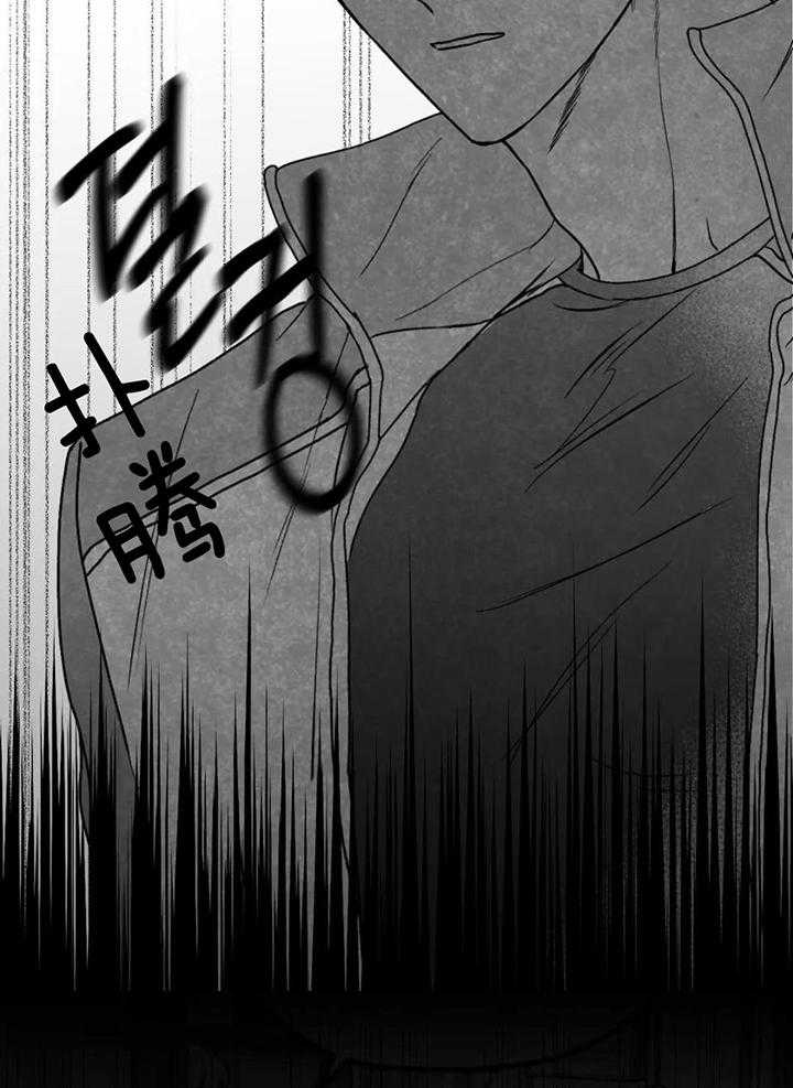 信息素戒断症 第37话 第7页