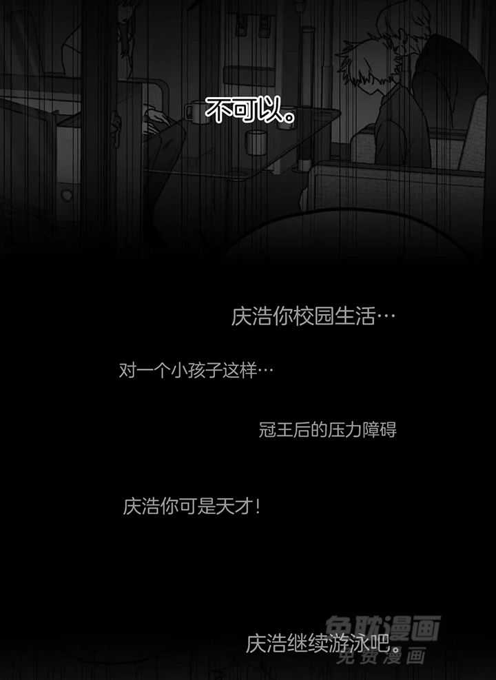 信息素戒断症 第37话 第8页