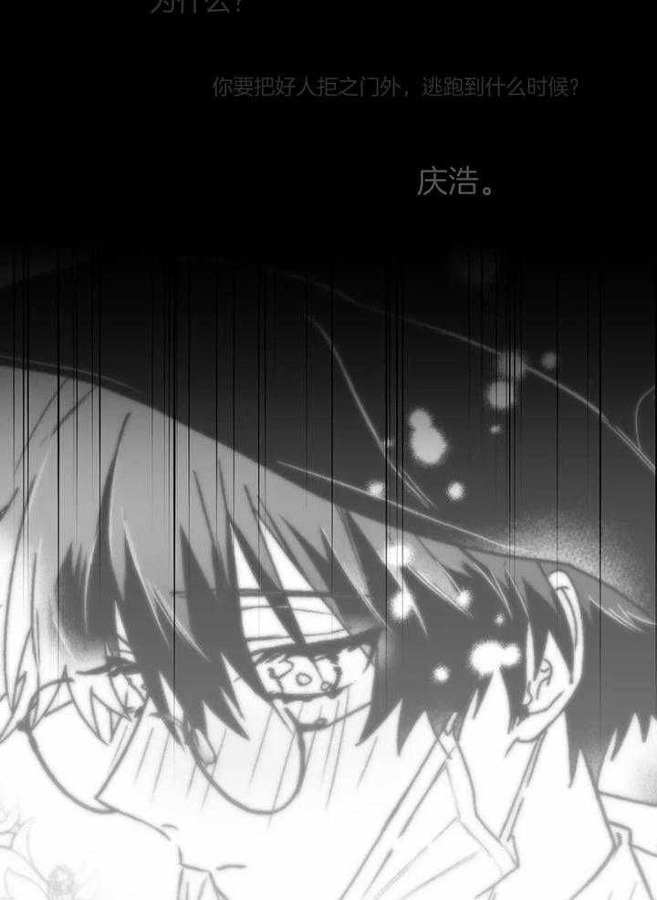 信息素戒断症 第37话 第11页