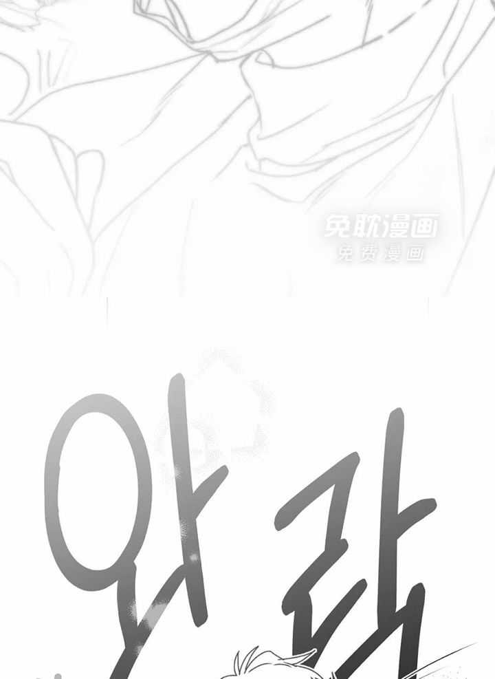 信息素戒断症 第37话 第12页