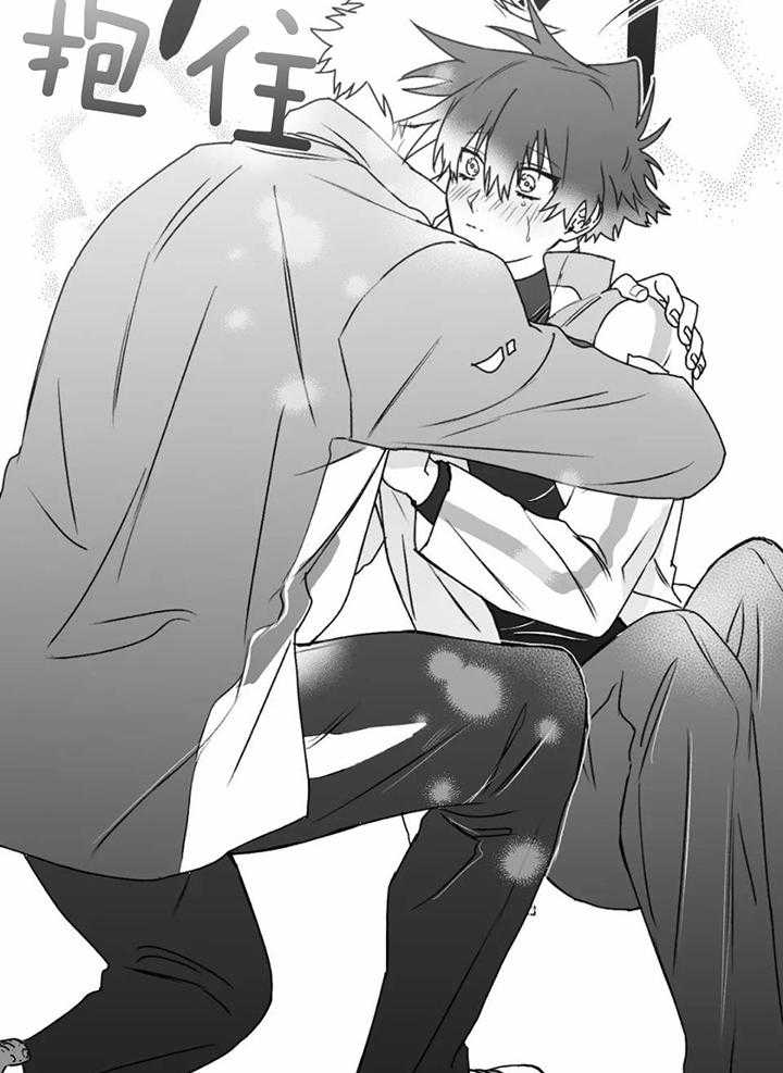 信息素戒断症 第37话 第13页