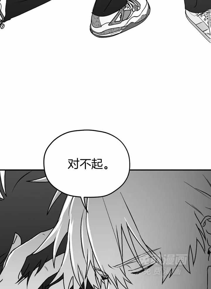 信息素戒断症 第37话 第14页