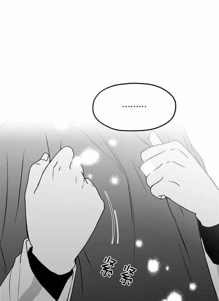 信息素戒断症 第37话 第17页