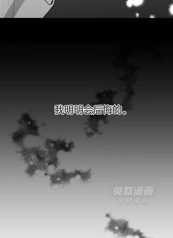 信息素戒断症 第37话 第18页