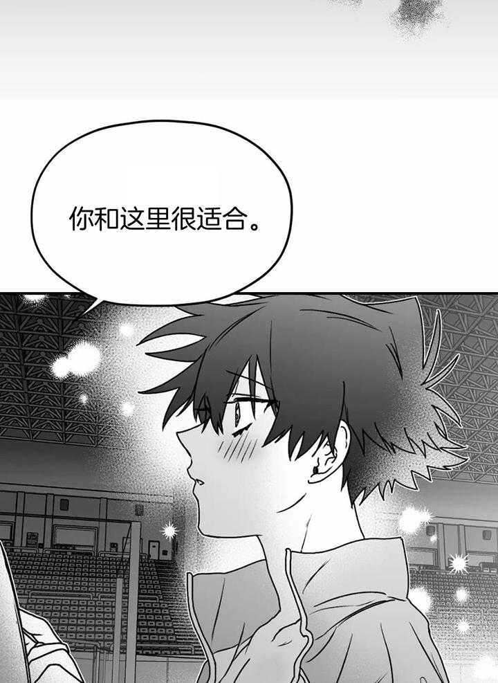 信息素戒断症 第37话 第19页