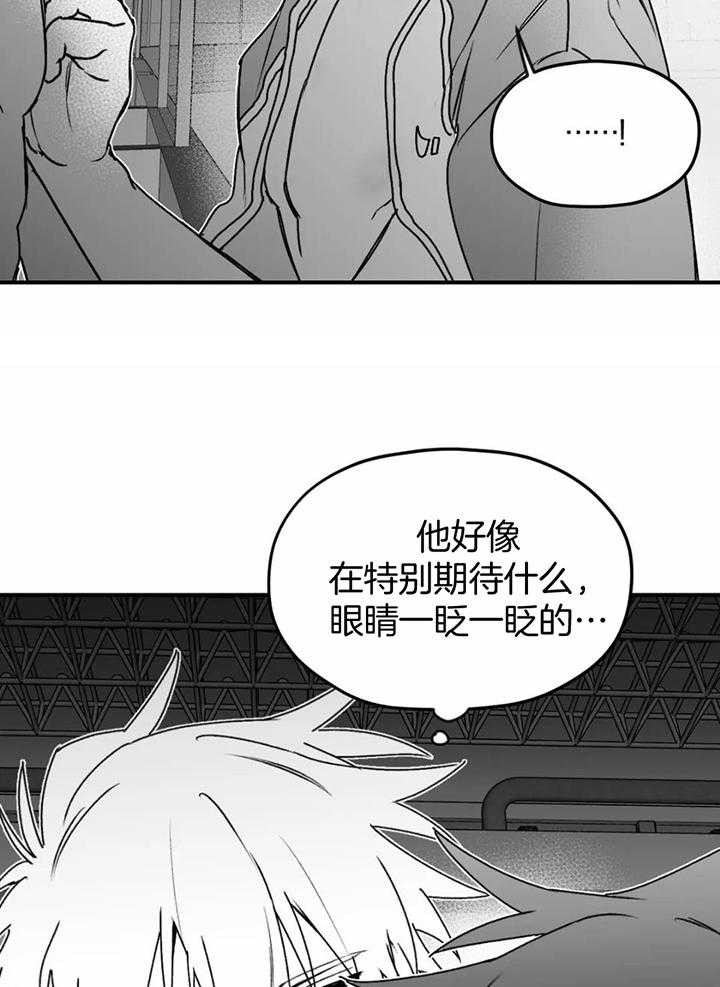 信息素戒断症 第37话 第20页