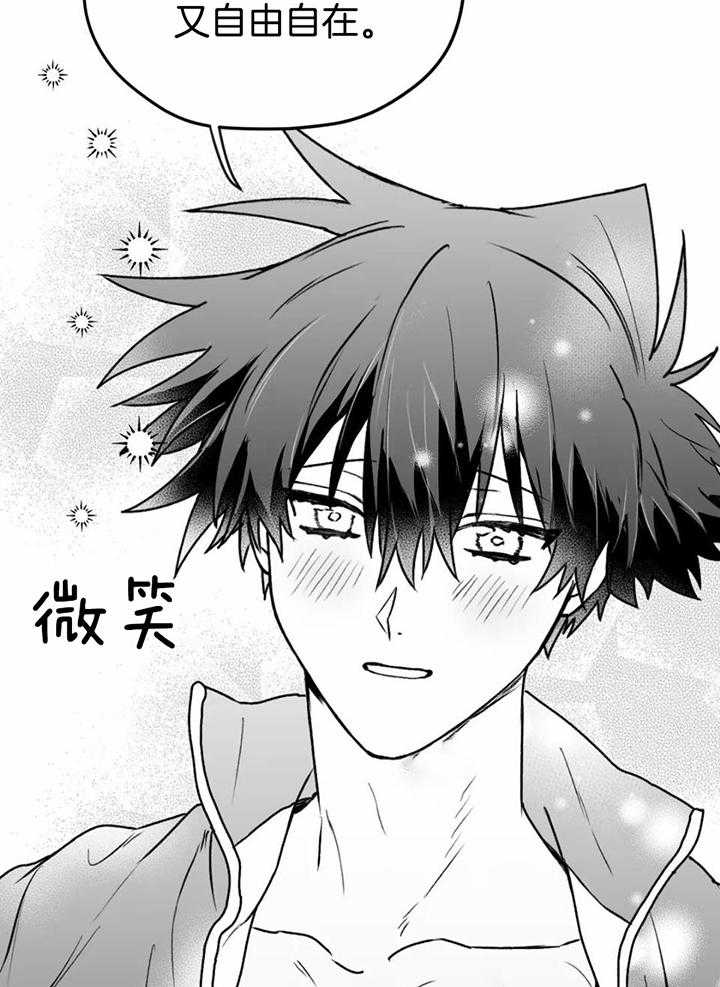 信息素戒断症 第37话 第22页