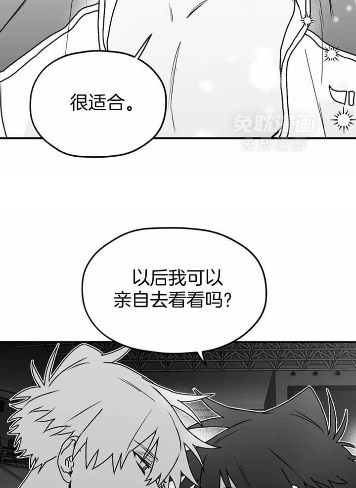 信息素戒断症 第37话 第23页