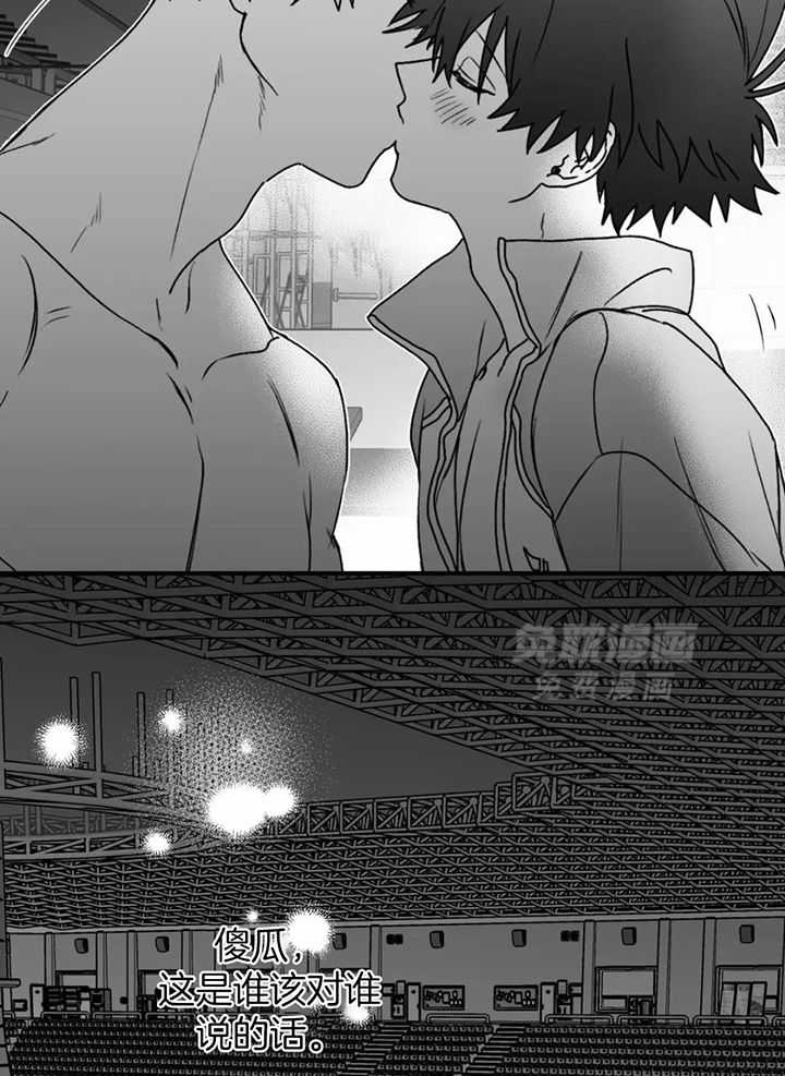 信息素戒断症 第37话 第25页