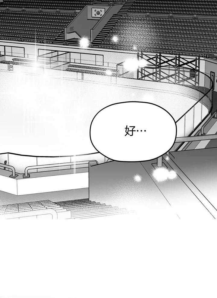 信息素戒断症 第37话 第26页