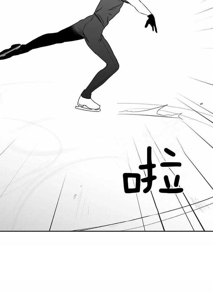 信息素戒断症 第37话 第32页