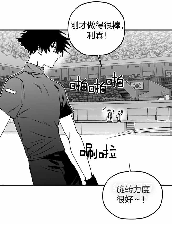 信息素戒断症 第37话 第33页