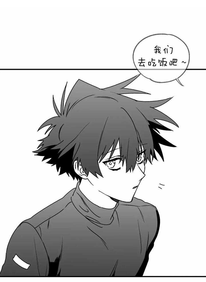 信息素戒断症 第37话 第34页