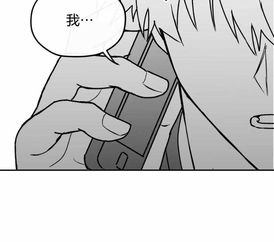 信息素戒断症第39话图