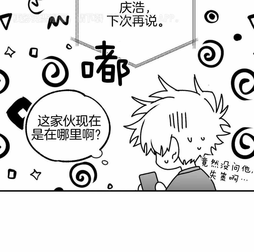 信息素戒断症第39话图